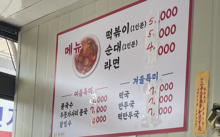 백설분식 메뉴